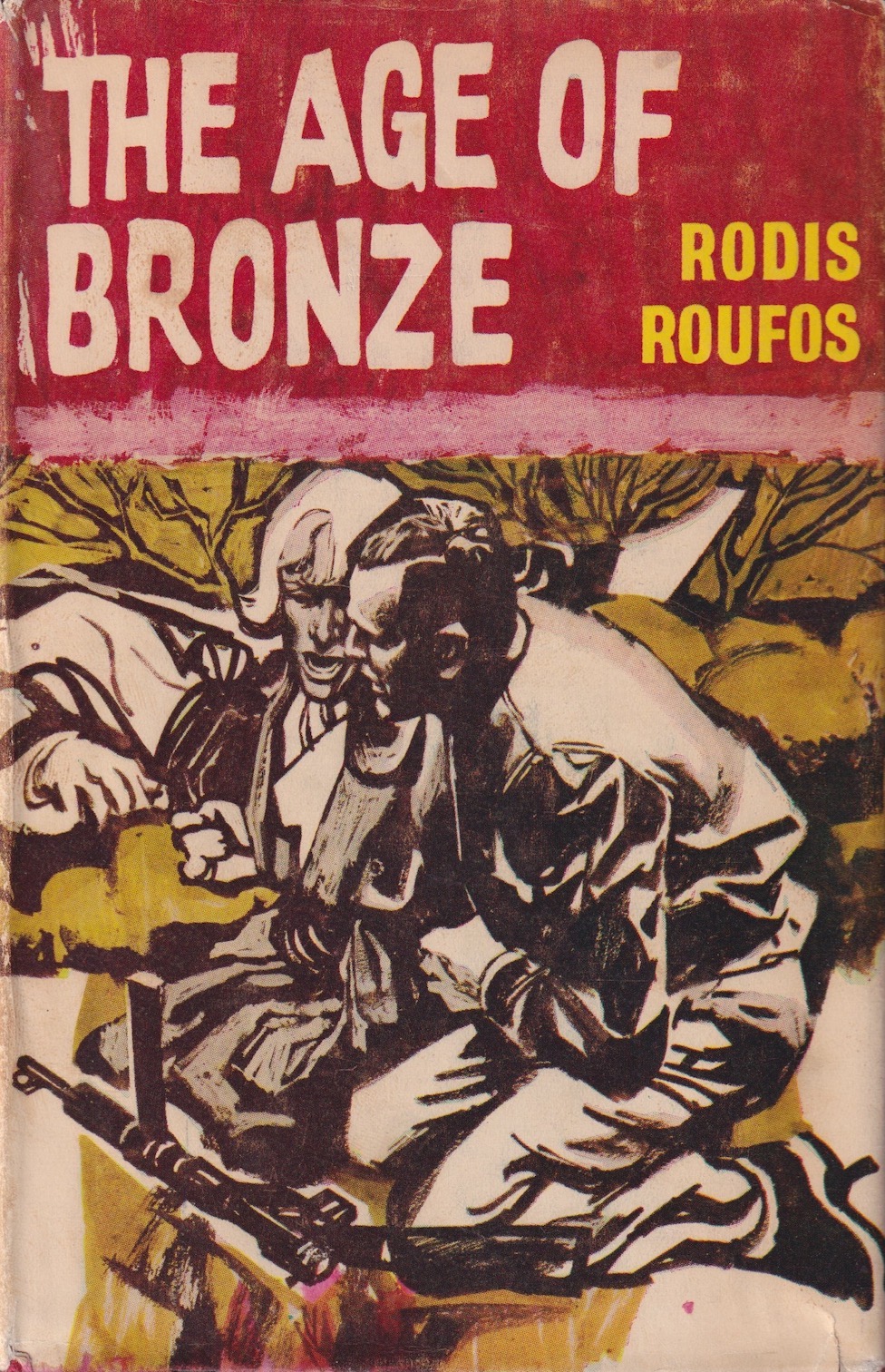 Η Χάλκινη Εποχή