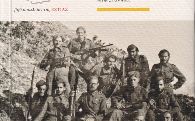 Chronicle book cover